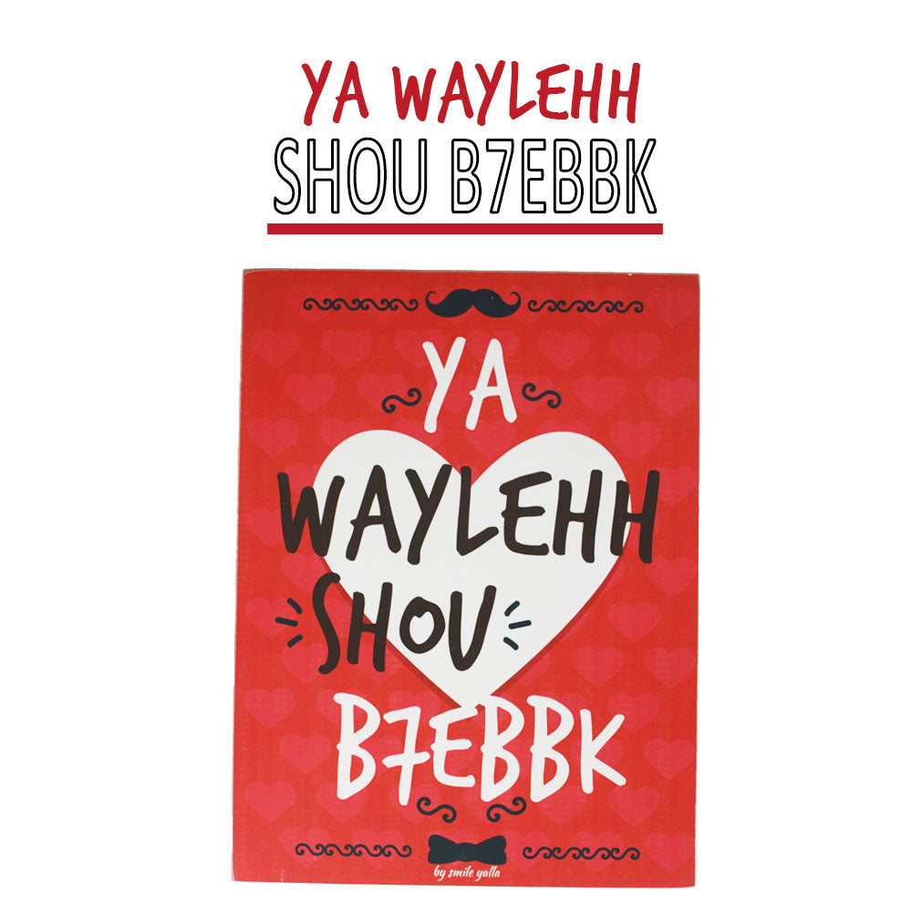 Smile Yalla, Valentine's Day, Wood Wall Frame Decoration, Ya Waylehh Shou B7ebbk