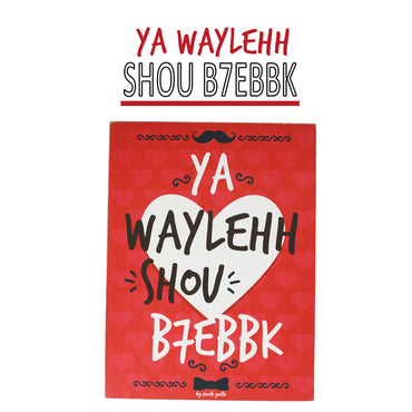 Smile Yalla, Valentine's Day, Wood Wall Frame Decoration, Ya Waylehh Shou B7ebbk