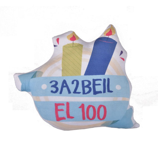 Smile Yalla, Shaped Pillow, 3a2beil El 100