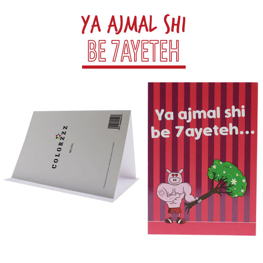Smile Yalla, Valentine's Day, Greeting Cards, Ya Ajmal Shi Be 7ayeteh
