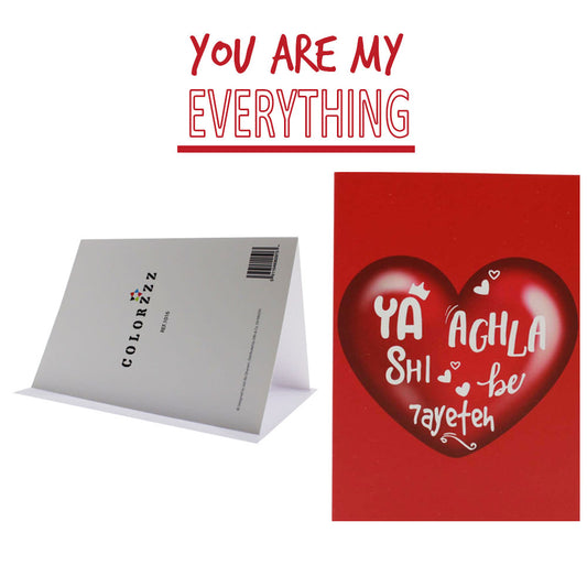 Smile Yalla, Valentine's Day, Greeting Cards, Ya Aghla Shi Be 7ayeteh