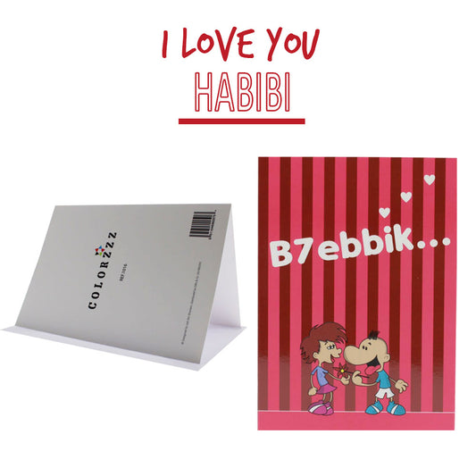 Smile Yalla, Valentine's Day, Greeting Cards, B7ebbik