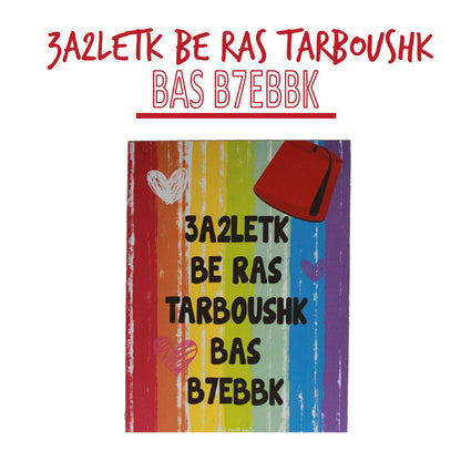 Smile Yalla, Valentine's Day, Wood Wall Frame Decoration, 3a2letk Be Ras Tarboushk Bas B7ebbk
