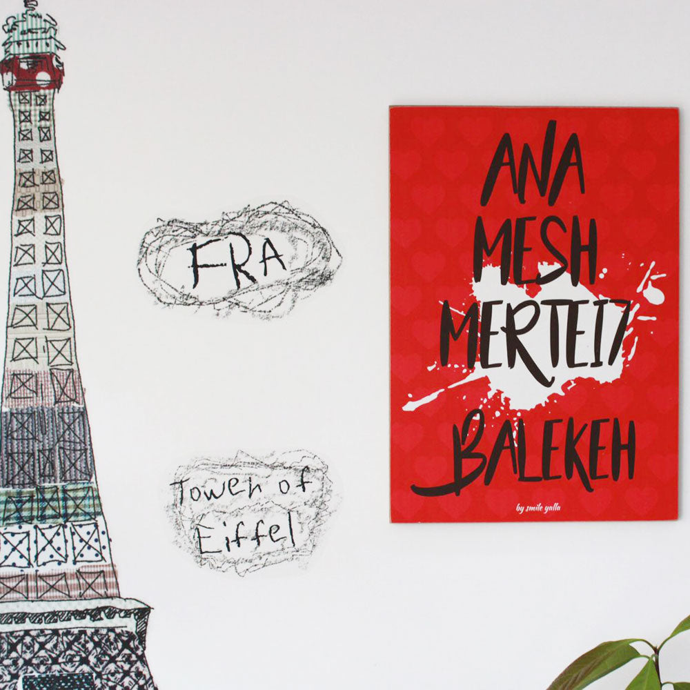 Smile Yalla, Valentine's Day, Wood Wall Frame Decoration, Ana Mesh Mertei7 Balekeh