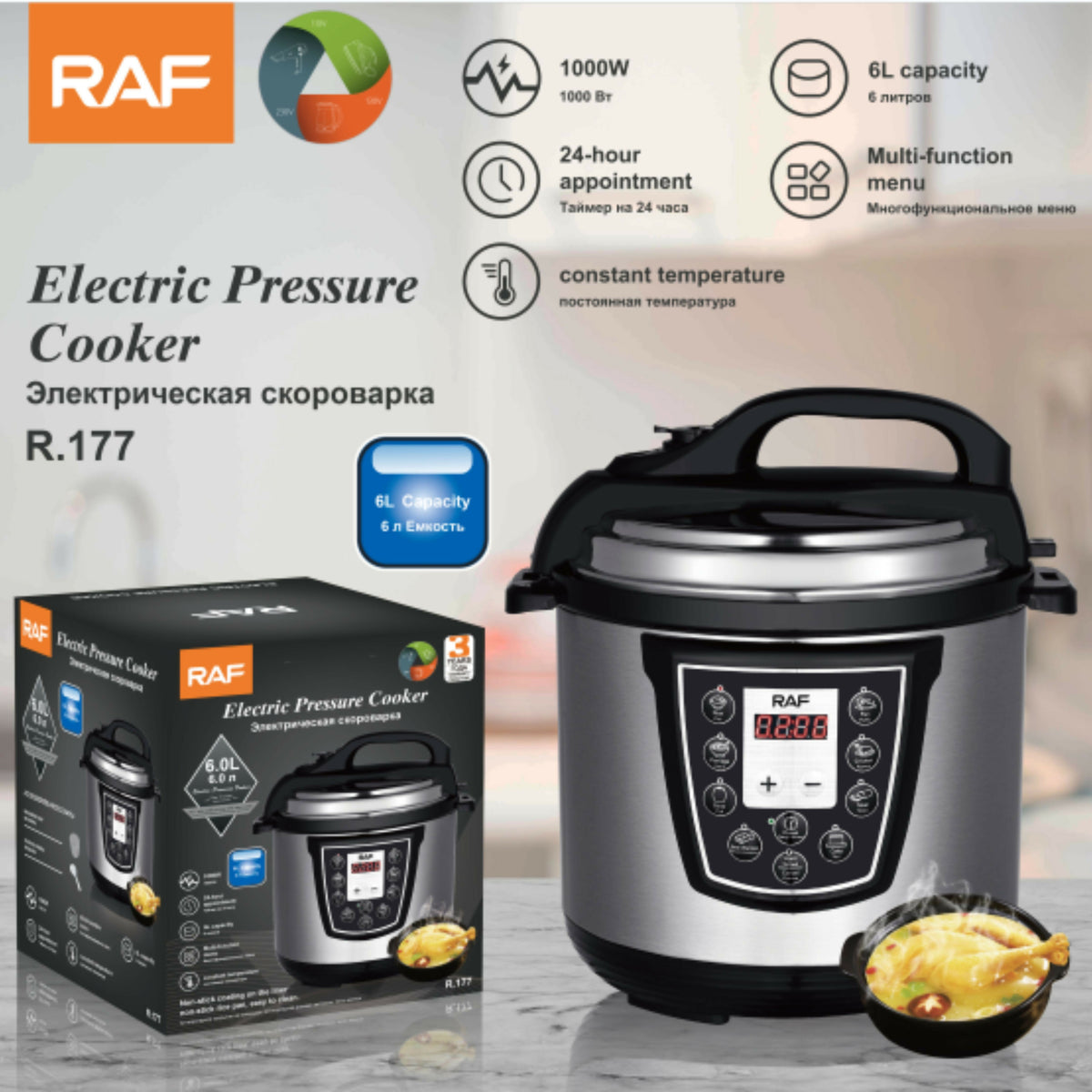 Raf R.177, Electric Pressure Cooker 6L, 1000W, Multifunction easy to clean