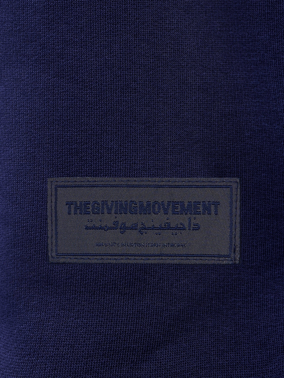 THE GIVING MOVEMENT KIDS JOGGER