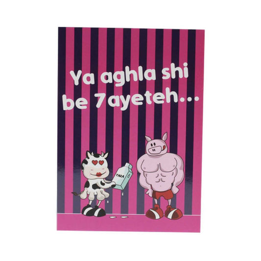 Smile Yalla, Greeting Cards, Ya Aghla Shi Be 7ayeteh…