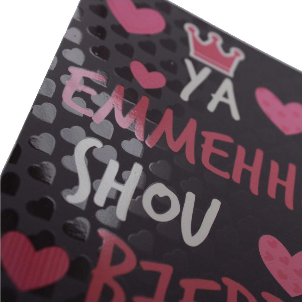 Smile Yalla, Greeting Cards, Ya Emmehhh Shou b7ebbik