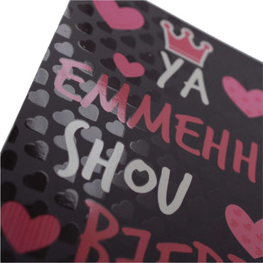 Smile Yalla, Greeting Cards, Ya Emmehhh Shou b7ebbik