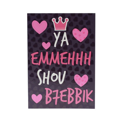 Smile Yalla, Greeting Cards, Ya Emmehhh Shou b7ebbik