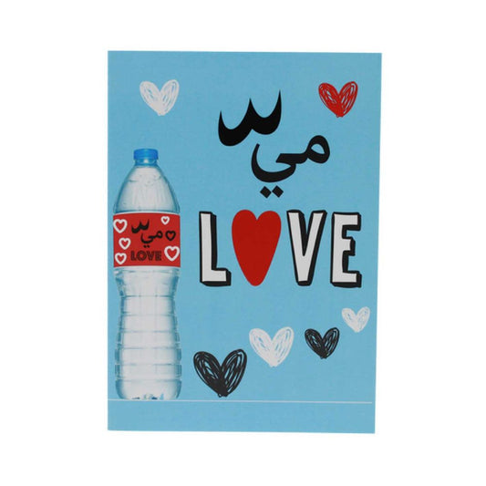 Smile Yalla, Greeting Cards, ميّ Love