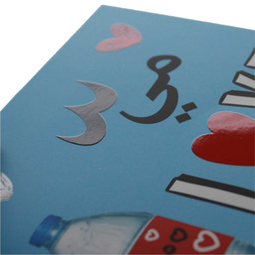Smile Yalla, Greeting Cards, ميّ Love