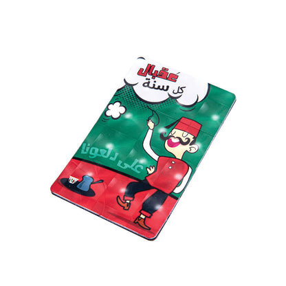 Smile Yalla, Magnet & Pop Socket With Car Display Hook, 3ala Dal3ona
