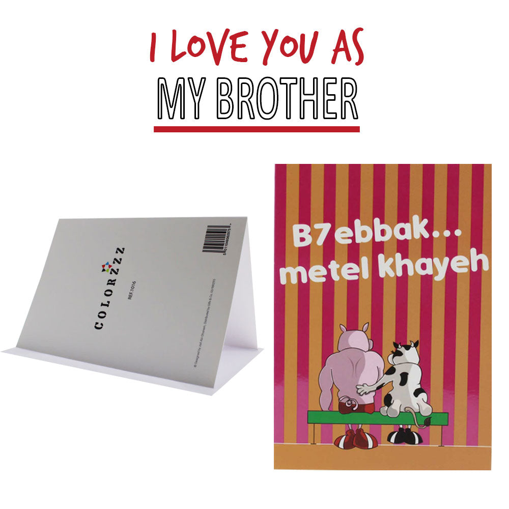 Smile Yalla, Valentine's Day, Greeting Cards, B7ebbak Metel Khayeh